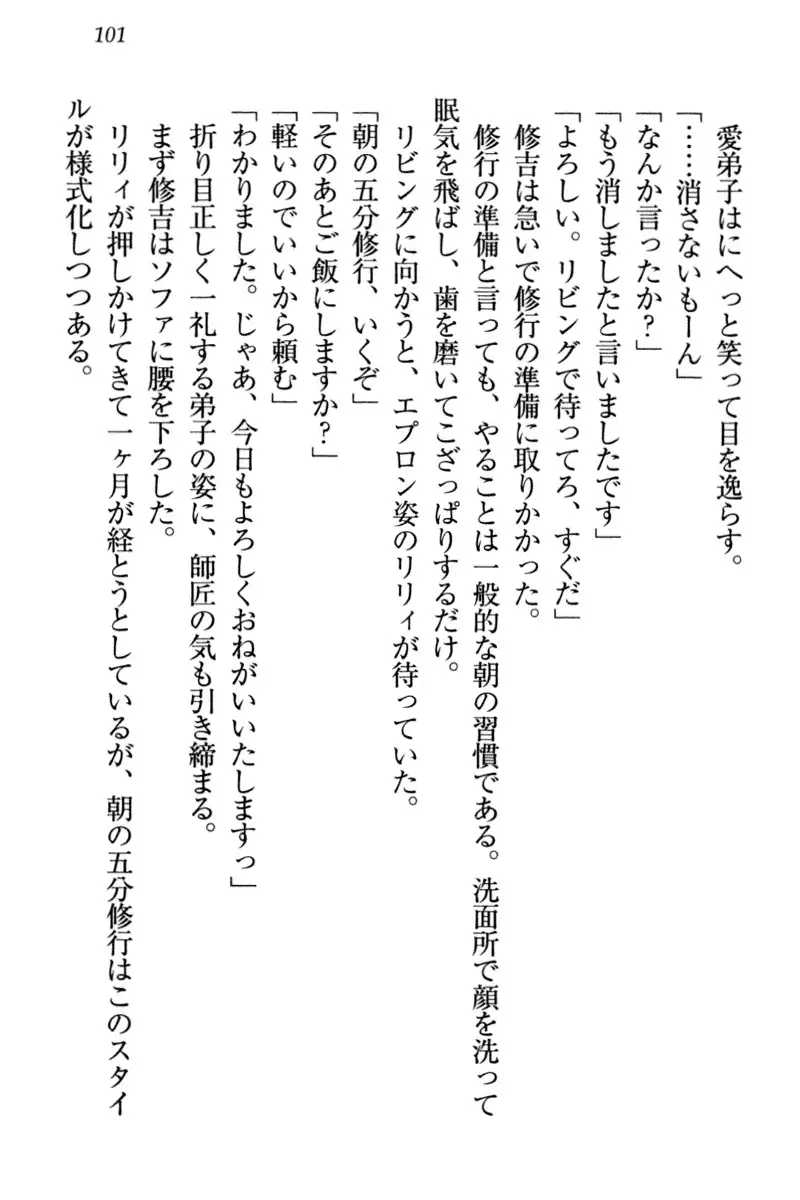 竜王の汚れ仕事!