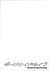 (SC2015 Winter) [Zattou Keshiki (10mo, Shino)] Darkside Live (Love Live!)