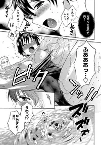 [Pon Takahanada] enTRANS Vol. 01 [Digital]