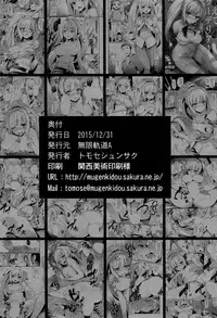 (C89) [MUGENKIDOU A (Tomose Shunsaku)] Oshiete Kudelia! (Mobile Suit Gundam Tekketsu no Orphans)