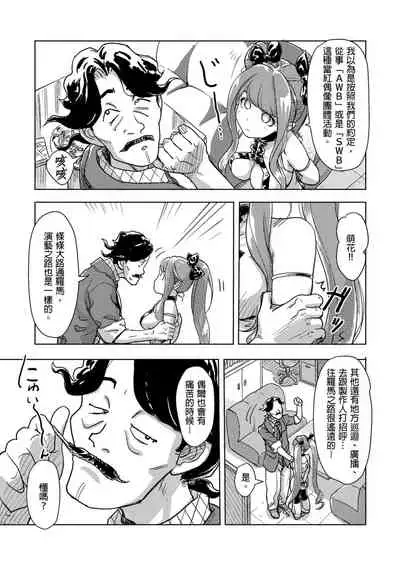 [Xiaowoo] Kaikan Change ♂⇔♀ ~Hajimete wa Onna no Karada de~ | 快感交換♂⇔♀～女體初體驗～ Ch. 1-15 [Chinese] [Digital]