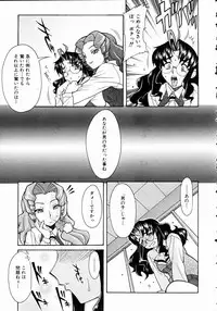 COMIC AUN 2004-11 Vol. 102