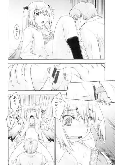 [Akishima Shun] Hatsumono JC Enko Hakusho [Digital]