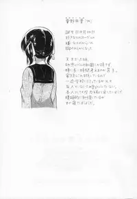 (SC2018 Autumn) [squeezecandyheaven (Ichihaya)] Imouto wa Tashizan ga Dekinai