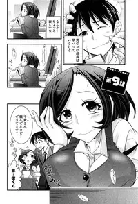 [Ichihara Kazuma] Teppan OL Chiga-san