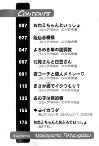 [Nakayama Tetsugaku] Onee-chan no Naka ni Oide