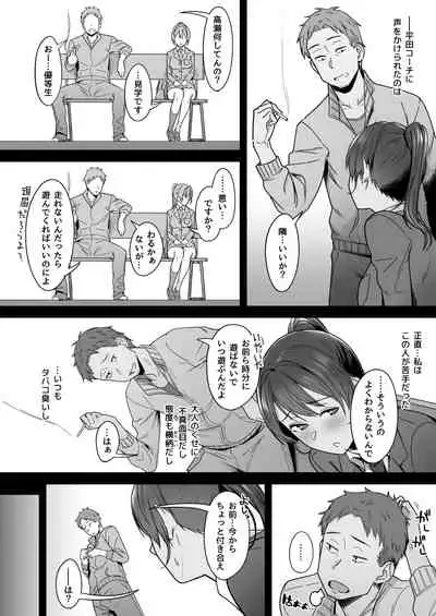 [Utsutsutsutsu. (Utsutsu Minoru)] Kimi dake o Shiawase ni Suru Mahou #01