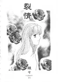 (CR22) [Tokimigumi (Various)] T.C.CAPRICORN (To Heart, Kero Kero Chime, Slayers)