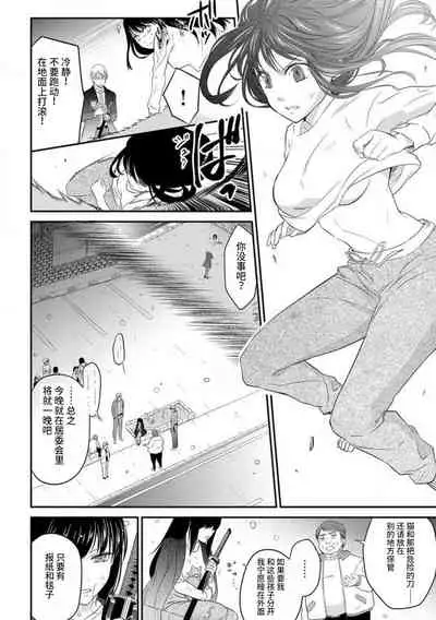 [uni Ibuki Seri] watashi no aigan'ningyō (dōru) ni nari nasai ~ interi hentai kyōju to ika sa re keiyaku kekkon ~ | 成为我的玩偶吧~与知识分子变态教授契约结婚~1-3 [Chinese] [莉赛特汉化组]