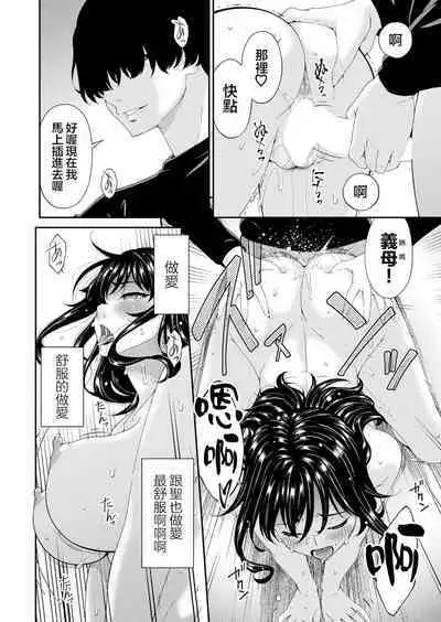 [Bai Asuka] Saiin Kazoku Ch. 1 (COMIC Magnum Vol. 165) [Chinese] [心海汉化组]