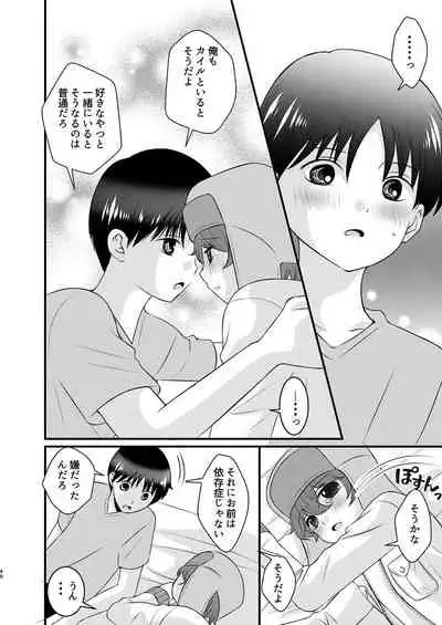 [Heiwa to Zen (Korosuke)] Shinyuu to no Sex ni Izon Shitemasu (South Park) [Digital]