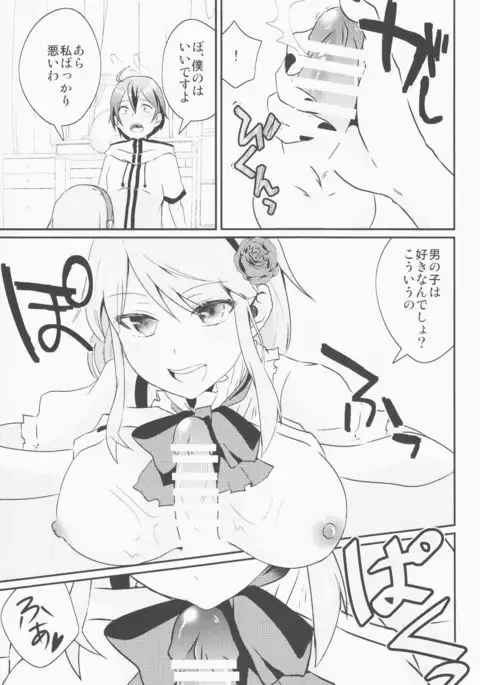 Kokonotsu-kun ga Futanari Hotaru-san no Ochinpo o Mendou Miteageru Hon