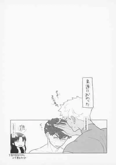 [Aniyagumi (Aniya Yuiji)] Shirou to Yumi Rin (Nakami Gyakuten) 3-nin Ichaicha Kurashimashita 1 (Fate/stay night) [2019-06-08]