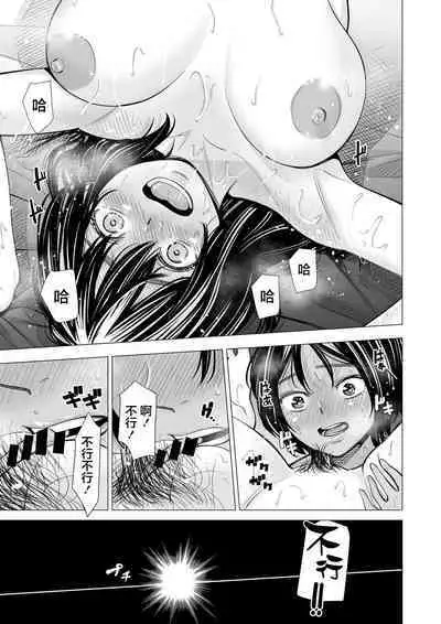 Watashi no Shinyuu | 我的摯友