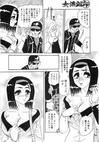 [Harukaze Saki] Nyoin Kokuin