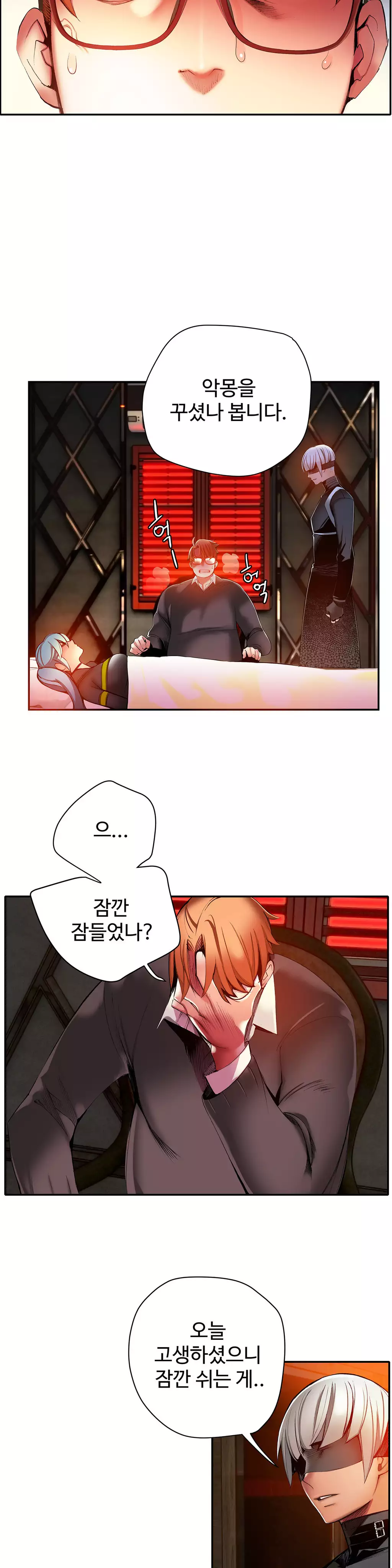 Lilith`s Cord Ch.0-37