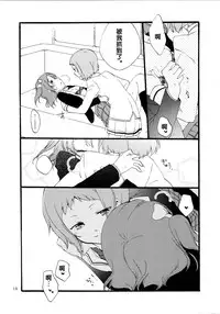 (Makitan!) [Niratama (Sekihara, Hiroto)] Yume to Gen to Rum Raisin (Love Live!) [Chinese] [沒有漢化]