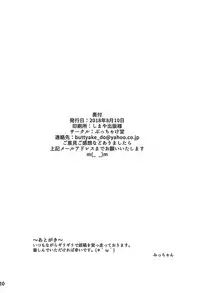 (C94) [Buttyakedo (Micchan)] Hitotsubu no Aquamarine (Fate/Grand Order)