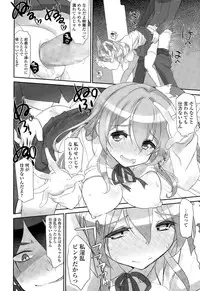 COMIC Tenma 2015-03