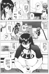 [Yoshimura Tatsumaki] Monzetsu Taigatame ~Count 3 de Ikasete Ageru~ [Chinese]