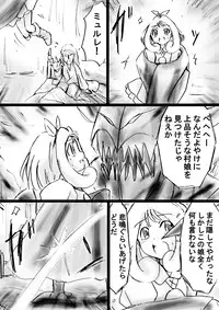 [Dende] Fushigi Sekai -Mystery World- Nonona 25 ~Chifuyu no Futanari Inma Rinkan Goku to Shizuka naru Mura Musume Myurure~