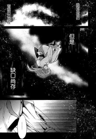 Tsuki ga Mieru Yoru ni