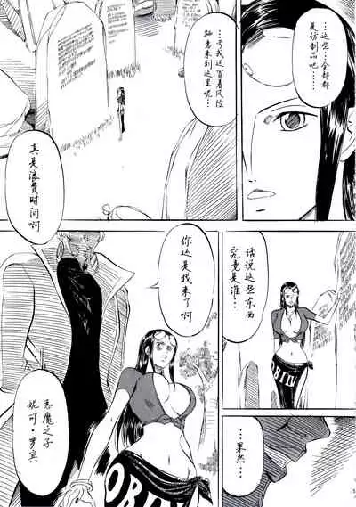 [Busou Megami (Kannaduki Kanna)] PIECE OF GIRL'S ~Shinsekai Hen~ (One Piece) [Chinese] [黑条汉化]