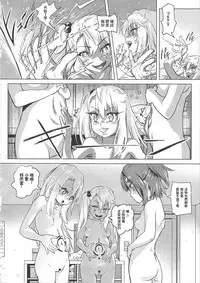 (COMIC1☆11) [SMS -Strawberry Milk Studio (Lunaluku)] Shikkin ★ Mahou Shoujo (Fate/kaleid liner Prisma☆Illya) [Chinese] [想日电酱汉化组]