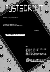 (C91) [Giuniuya (Giuniu)] UMA lolita [English] [ATF]