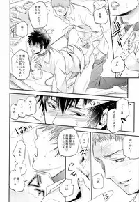 (HaruCC18) [ITADAKI CAT (Nekota Kojirow)] Inu no Omawari-san. Revenge (Psycho-Pass)