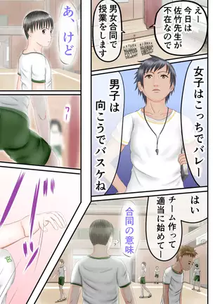 同級生は足フェチ マリVol.1