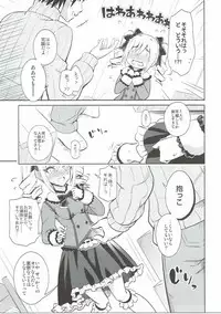 (C91) [tomatohouse-905's room (Urabi)] Konya wa Watashi ga Anata no Santa-san (THE IDOLM@STER CINDERELLA GIRLS)