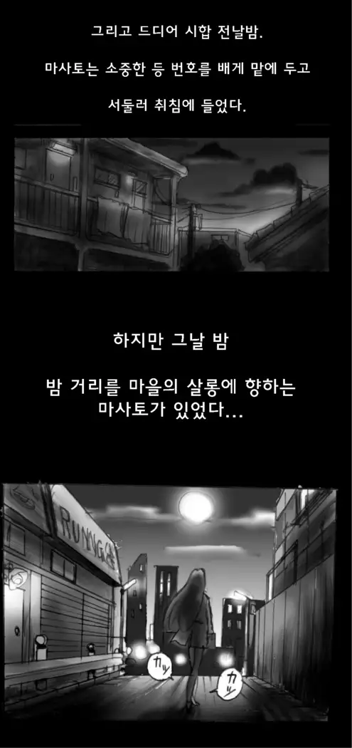 Shin Kyousei 5-nen Make 신 강제5년 메이크