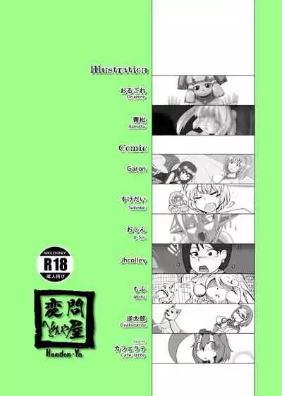 [Hendon-Ya (Various)] Henka-kei-bo TF Account book [English]