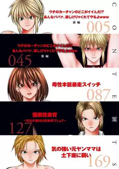 Hiru wa tomodachi no okāsan yoru wa ore no o yomesan