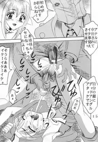 [St Rio (Kitty)] Guilty Gear XX Dandizm 2002 (Guilty Gear X)