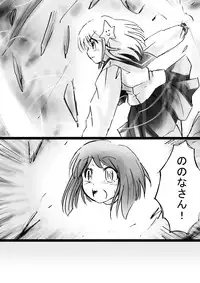 [Dende] Fushigi Sekai -Mystery World- Nonona 25 ~Chifuyu no Futanari Inma Rinkan Goku to Shizuka naru Mura Musume Myurure~