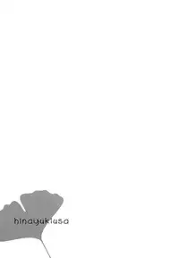 (Houraigekisen! Yo-i! 4Senme!) [CHRONOLOG, D.N.A.Lab, Fururi, Ichigosize (Hinayukiusa, Miyasurisa, Natsumeeri, Sakurazawa Izumi)] Housaku! Aki no chinjufu matsuri (Kantai Collection -KanColle-)