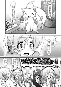 [Circle ENERGY] Mami Ijiri (Puella Magi Madoka Magica)