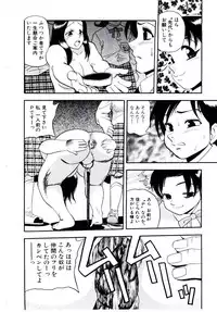 [Shiroi Gunpan] maria3/4