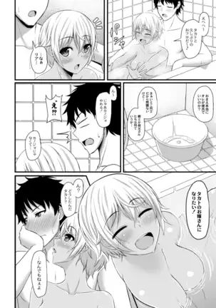 COMIC Reboot Vol. 14