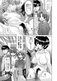 [Izawa Shinichi] Hitozuma Rankou Kairanban