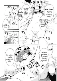 (Reitaisai 10) [Dr.VERMILION (Petenshi)] Akizakura (Meikai Inkou -Adehada Kirokuchou-) (Touhou Project) [English] [Daddy's Cummies]
