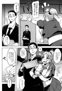 [Fukumaaya] Megamori! [Digital]