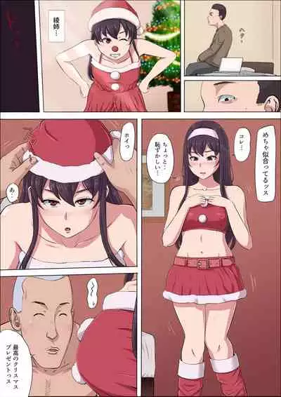 [Cotton house] Aya Nee ~Ubawareta Osananajimi~ 3