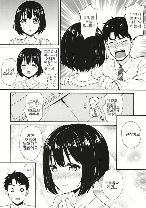 Kako-san to Hotel de Hitobanjuu.