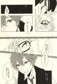 (Yumeiro Symphony Osaka) [BLUE' (382)] Amanojaku na Kimi to Ijiwaru na Boku no Koi. (Ensemble Stars!)