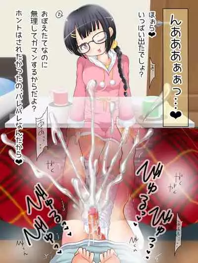 [Oneashi (Oneashi.)] Mokomoko Ashi de Fumarechau - OneShota Ashikoki Fuyuyasumi