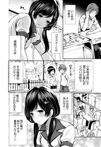 [Miyahara Ayumu] Miren no koku Ch.1-3