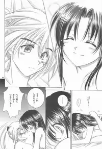 (C72) [Yamaguchirou (Yamaguchi Shinji)] TABOO V (Rurouni Kenshin)